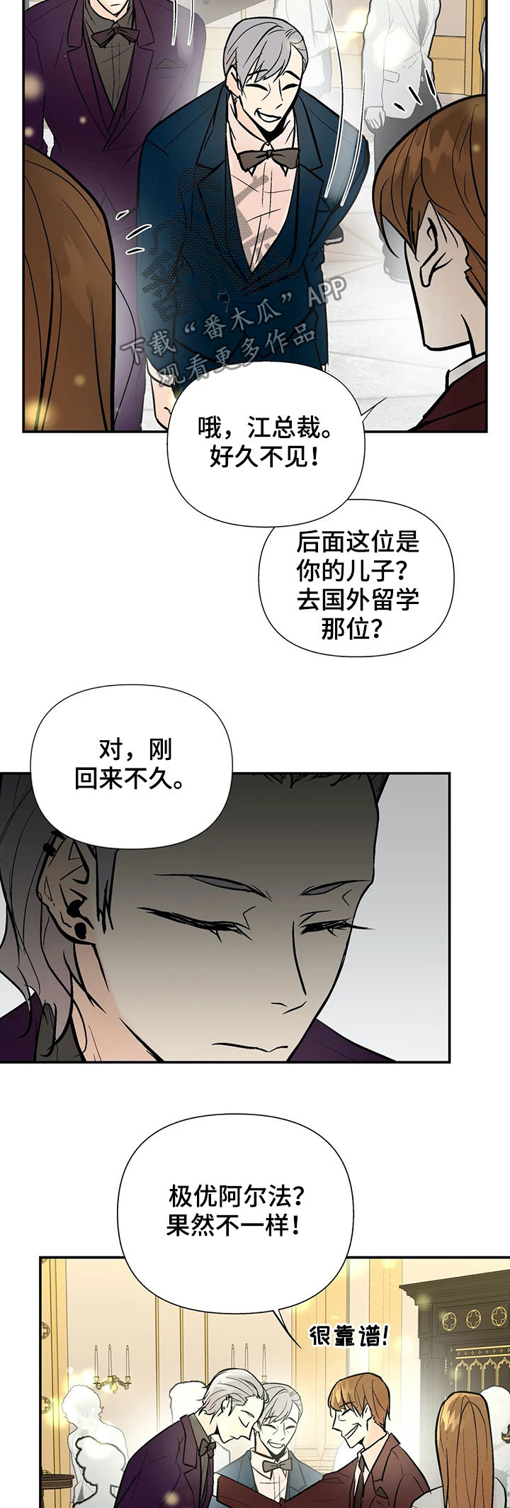 劣质的她漫画免费全集下拉式漫画,第63章：互惠互利2图