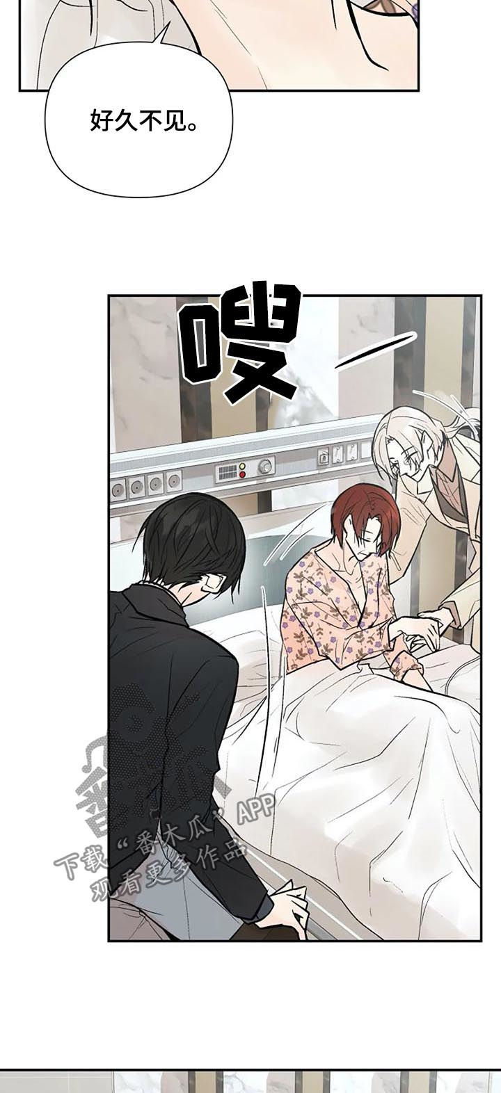 劣质的他漫画免费非麻瓜漫画,第72章：唯一的后悔2图