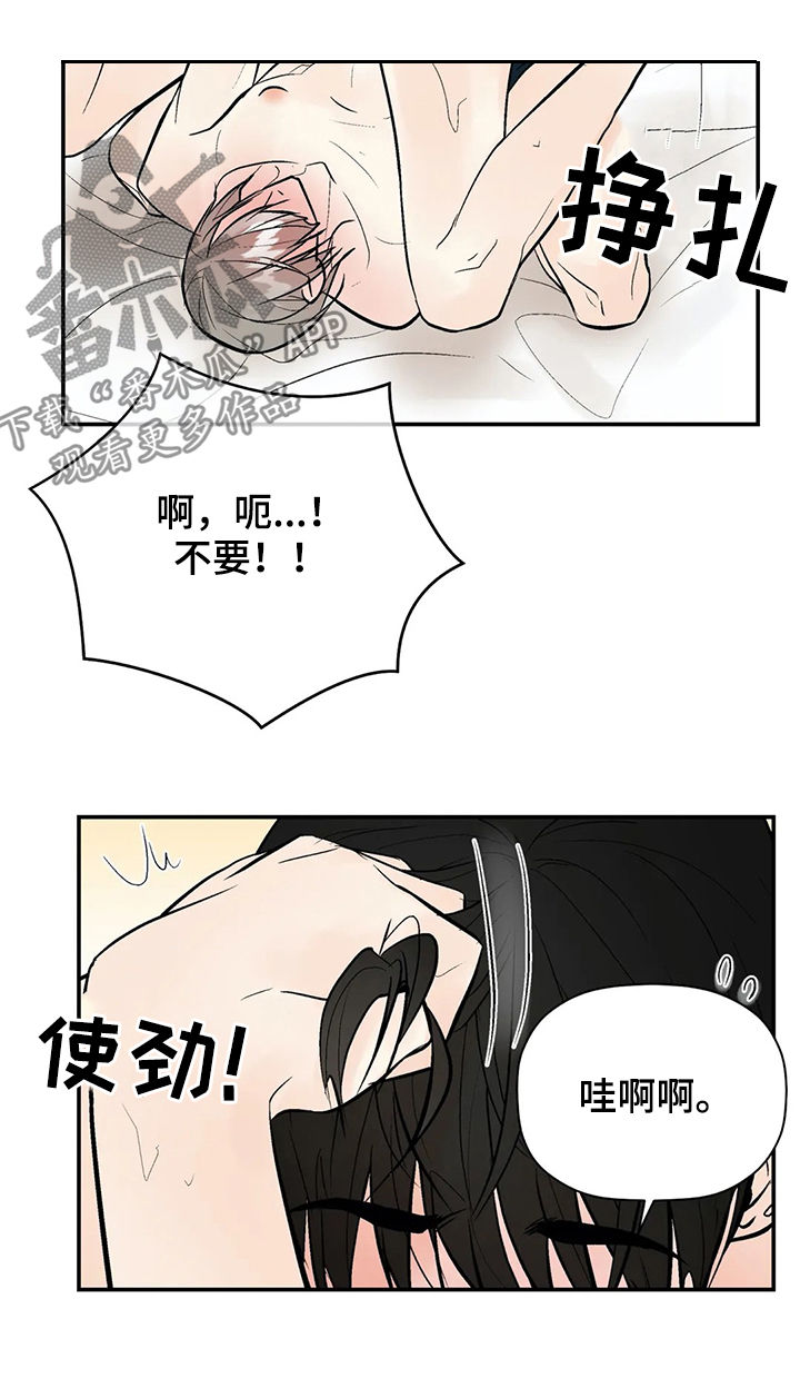 劣质的他漫画免费非麻瓜漫画,第76章：对怀孕不好2图