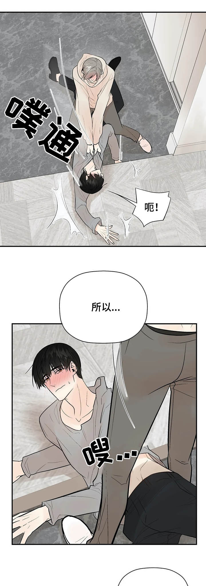 劣质的瓷器有毒吗漫画,第89章：门铃1图