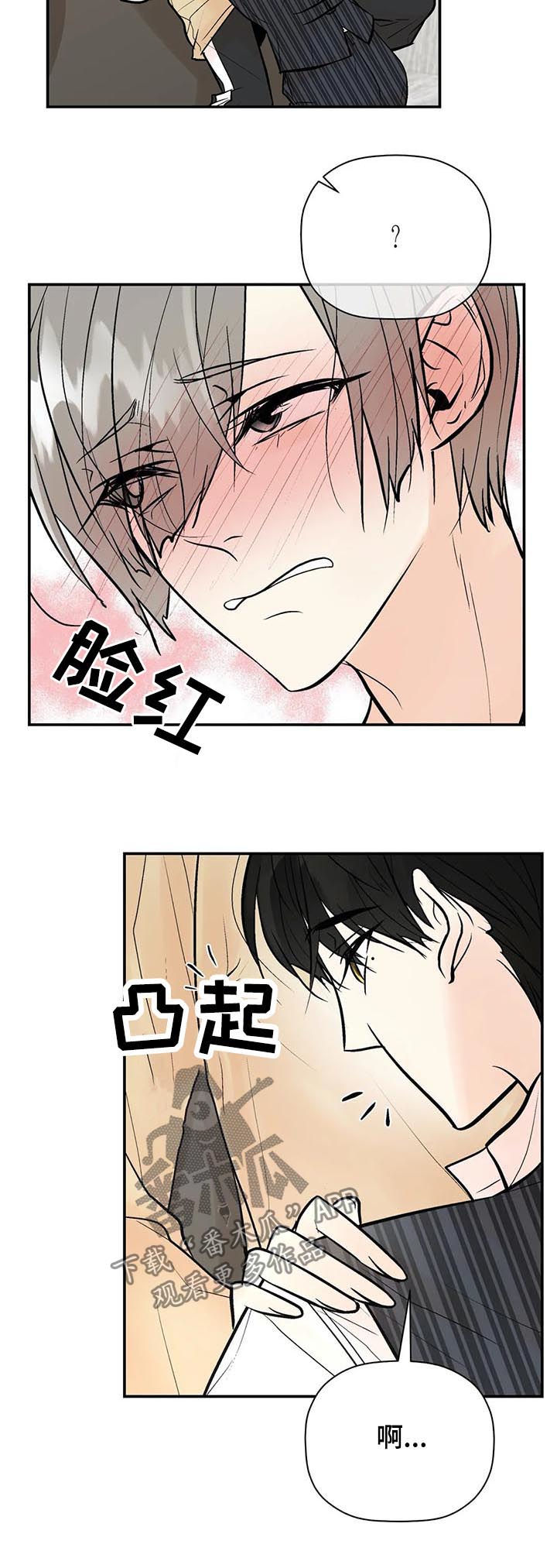 劣质的瓷器有毒吗漫画,第65章：怎么会这样1图