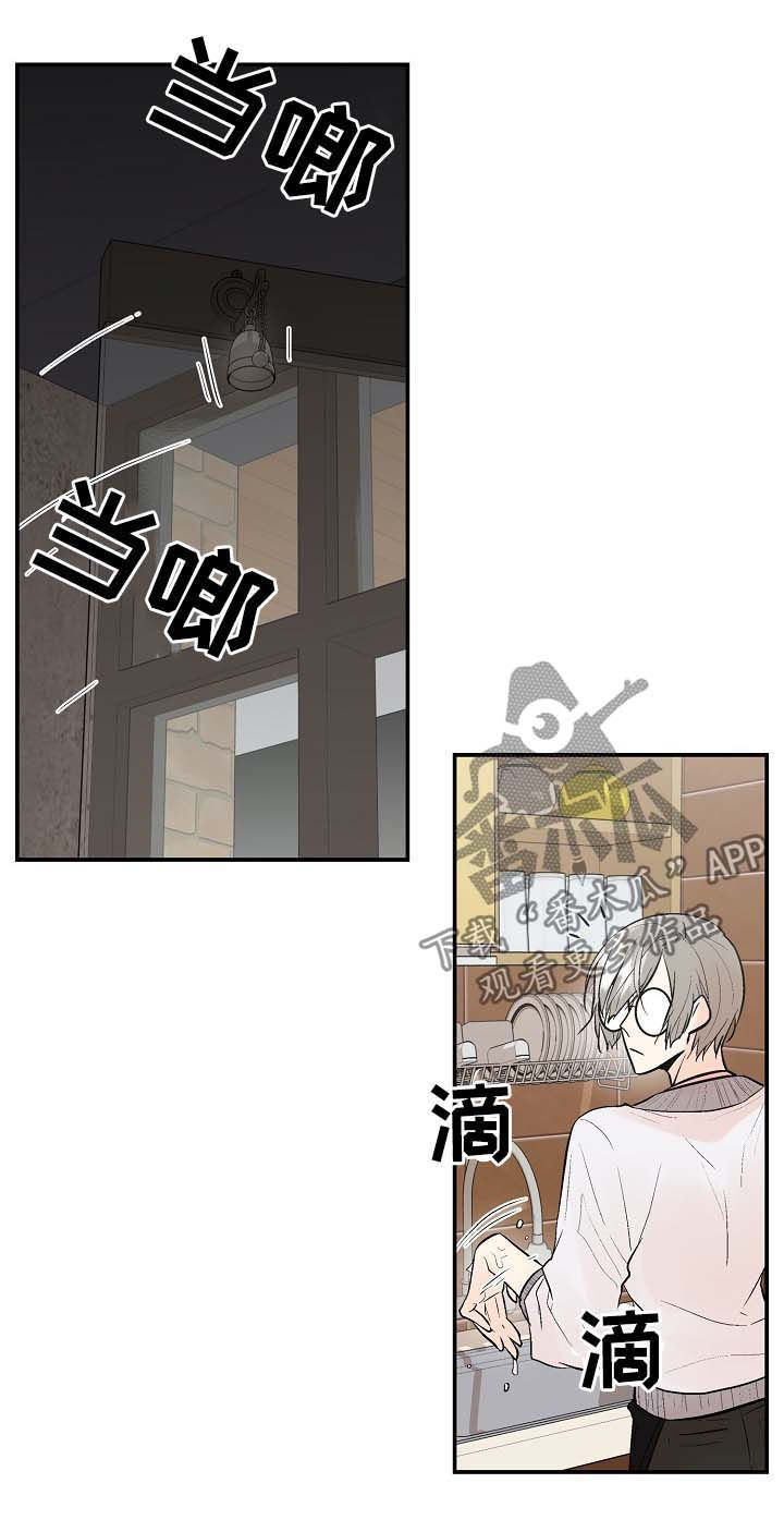 劣质的他韩国漫画免费观看漫画,第45章：让我看看1图