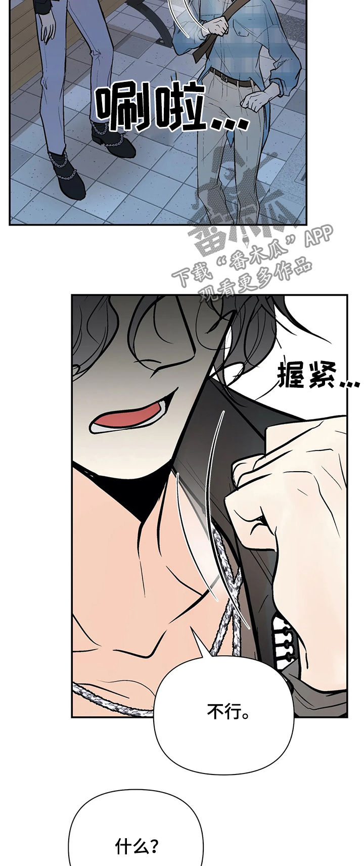 劣质的他漫画免费下拉漫画,第78章：绑架2图