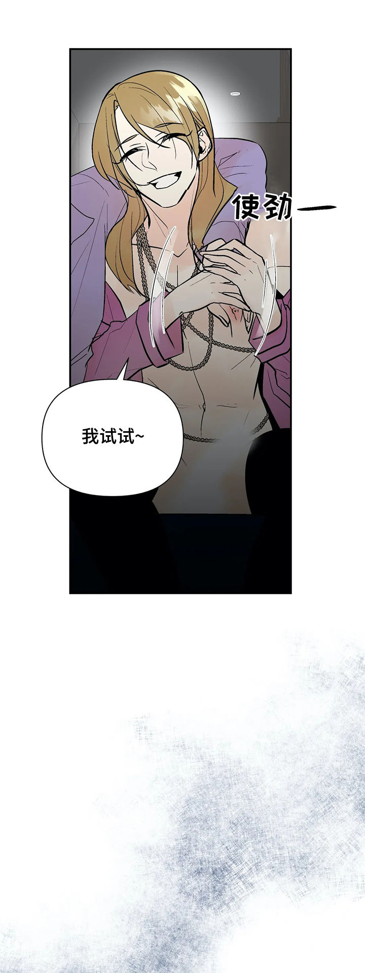 劣质的他漫画免费阅读番木瓜漫画,第79章：故意拖延2图