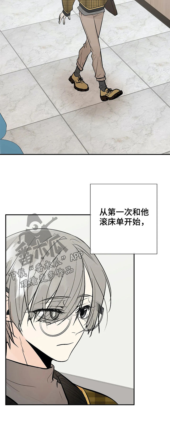 劣质的他漫画免费阅读番木瓜漫画,第54章：怀孕1图