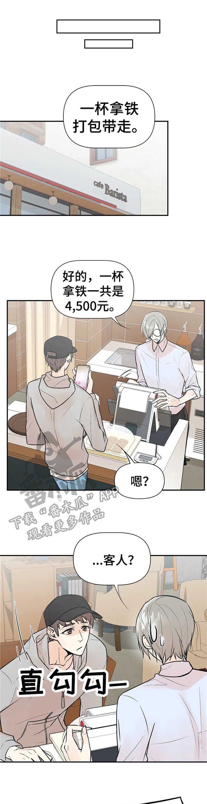 劣质的她漫画在线阅读免费漫画,第6章：老朋友1图