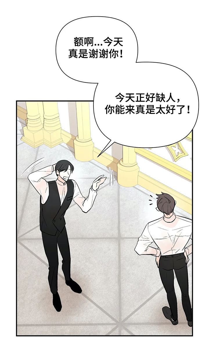 劣质的他漫画免费非麻瓜漫画,第61章：他回来了1图