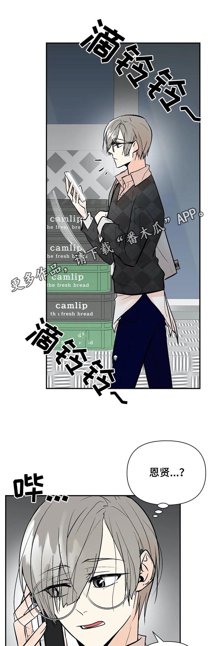 劣质的睫毛胶水有什么危害漫画,第74章：过去的黑历史1图