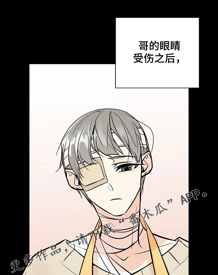 劣质的意思漫画,第46章：某个午后1图