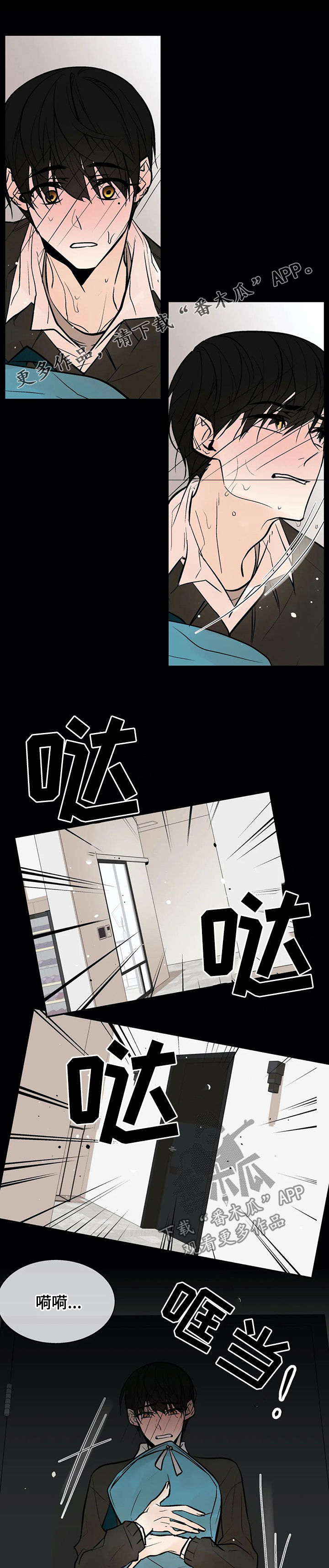 劣质的他韩国漫画免费观看漫画,第47章：嫉妒1图