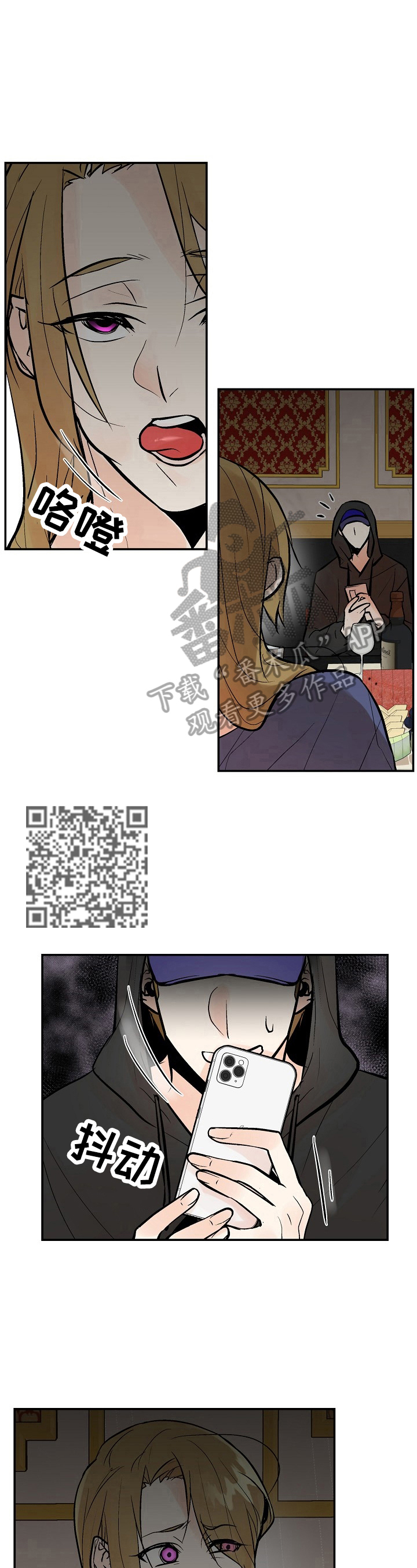 劣质的他完整版免费漫画,第33章：赶来1图