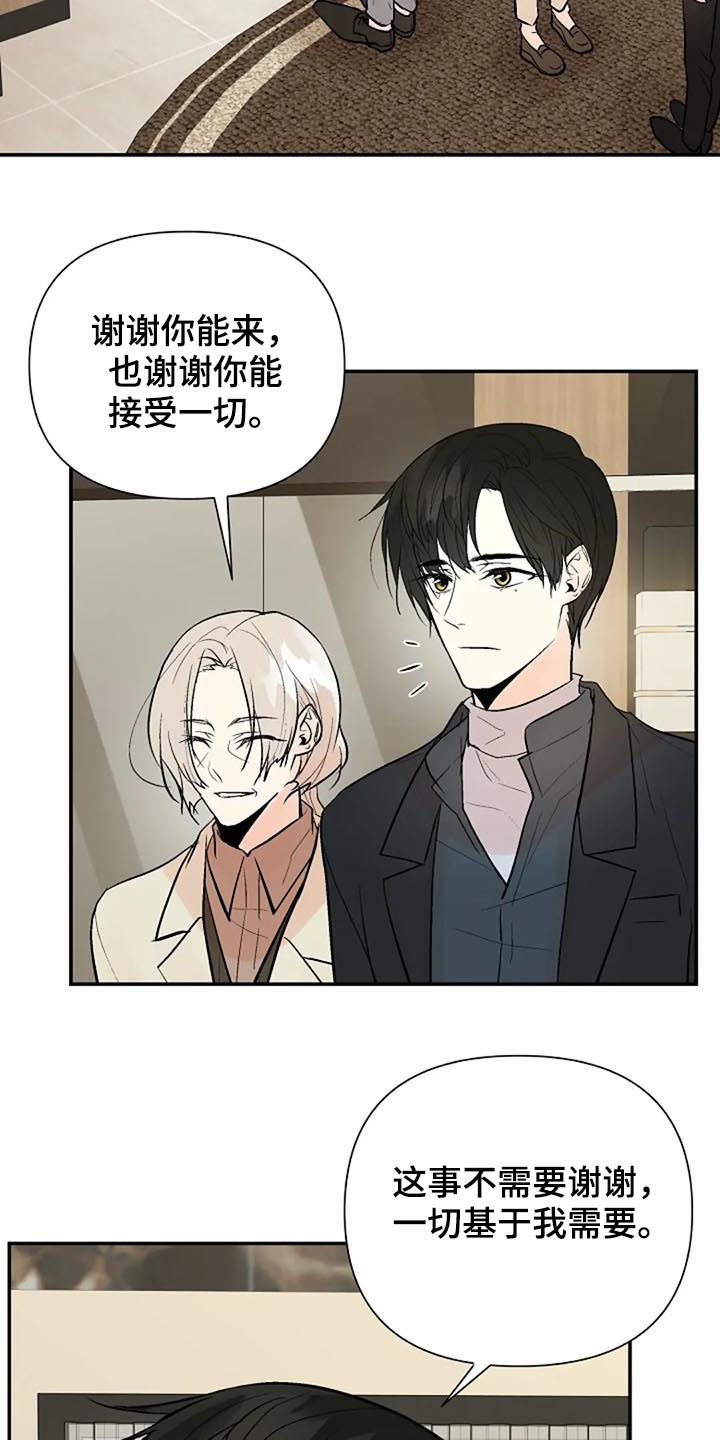 劣质的他漫画免费非麻瓜漫画,第72章：唯一的后悔1图