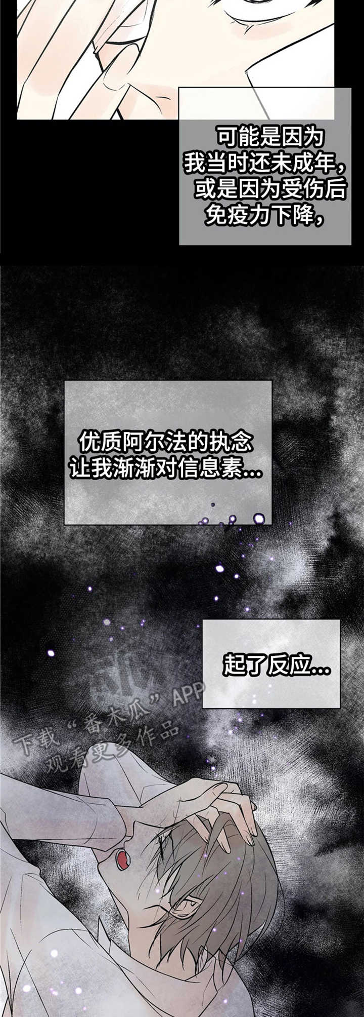 劣质的他韩国漫画免费观看漫画,第13章：变化2图