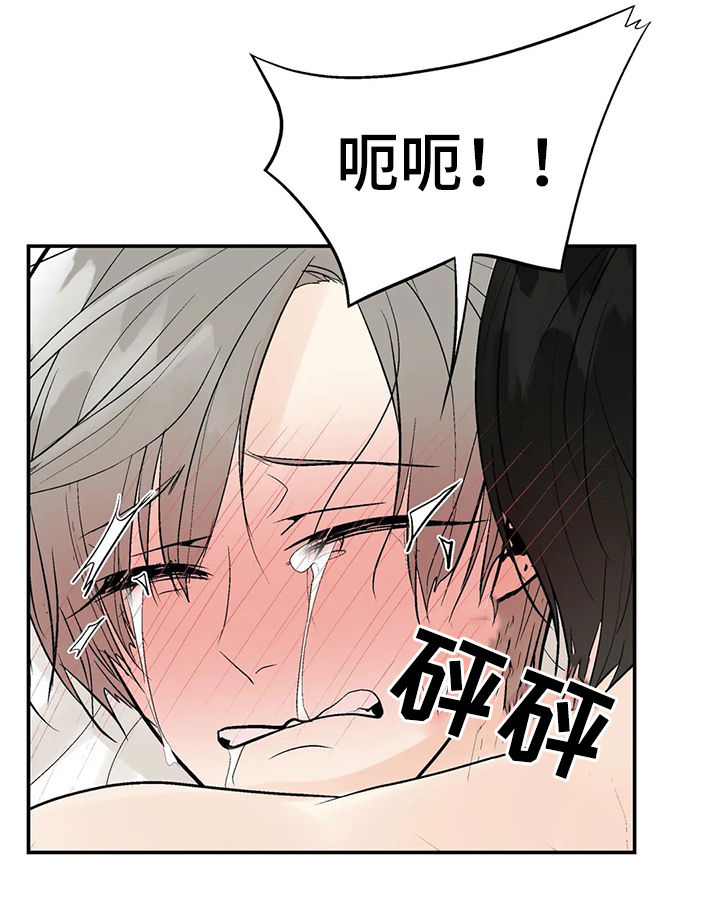 劣质的他漫画免费观看下拉式漫画,第97章：【番外】一家人2图