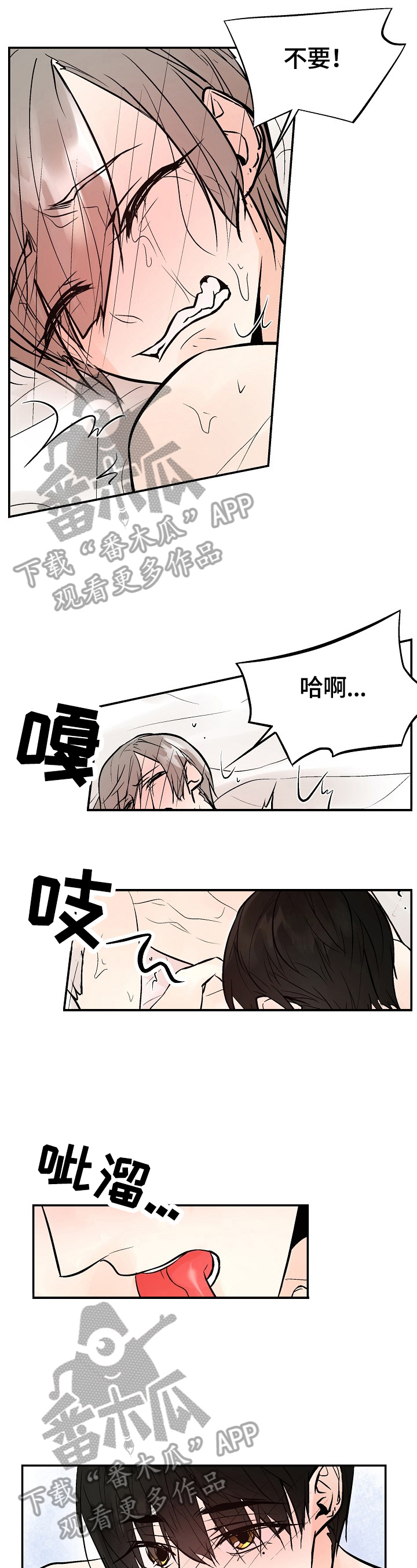 劣质的她漫画免费全集下拉式漫画,第40章：甜腻1图