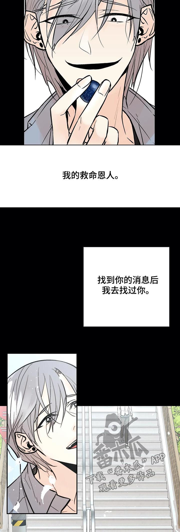 劣质的他漫画哪有漫画,第83章：再也别忘了我！1图