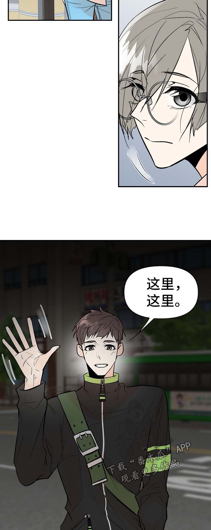 劣质的她漫画免费全集下拉式漫画,第28章：再试一次2图