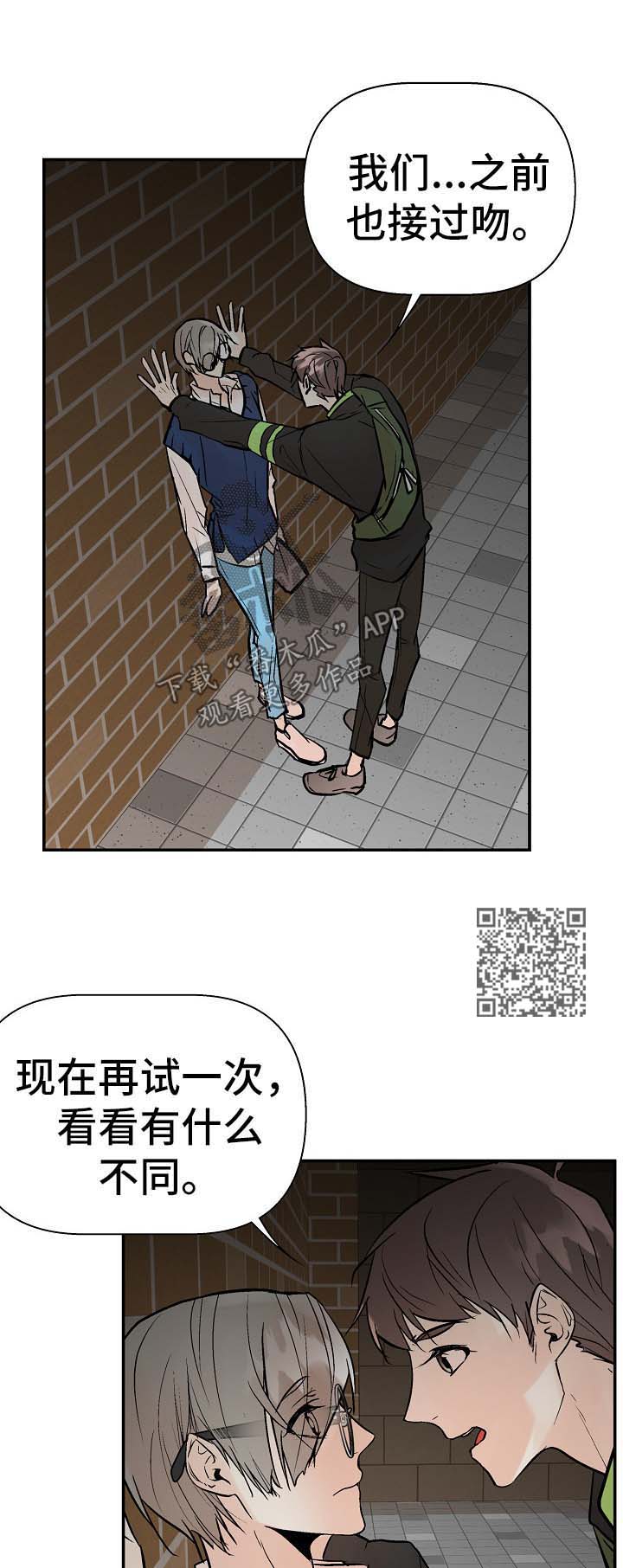 劣质的他漫画免费下拉漫画,第28章：再试一次2图