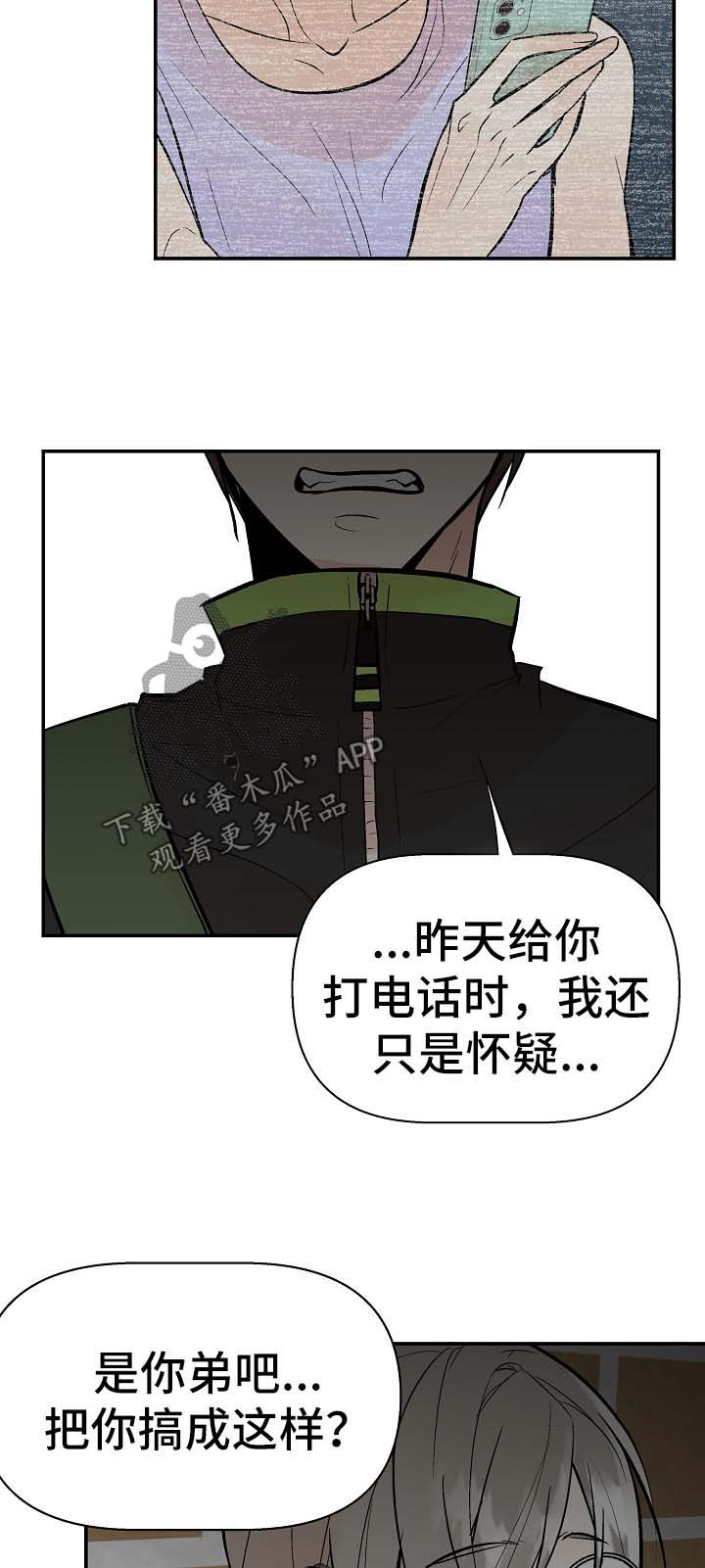 劣质的他韩国漫画免费观看漫画,第28章：再试一次1图