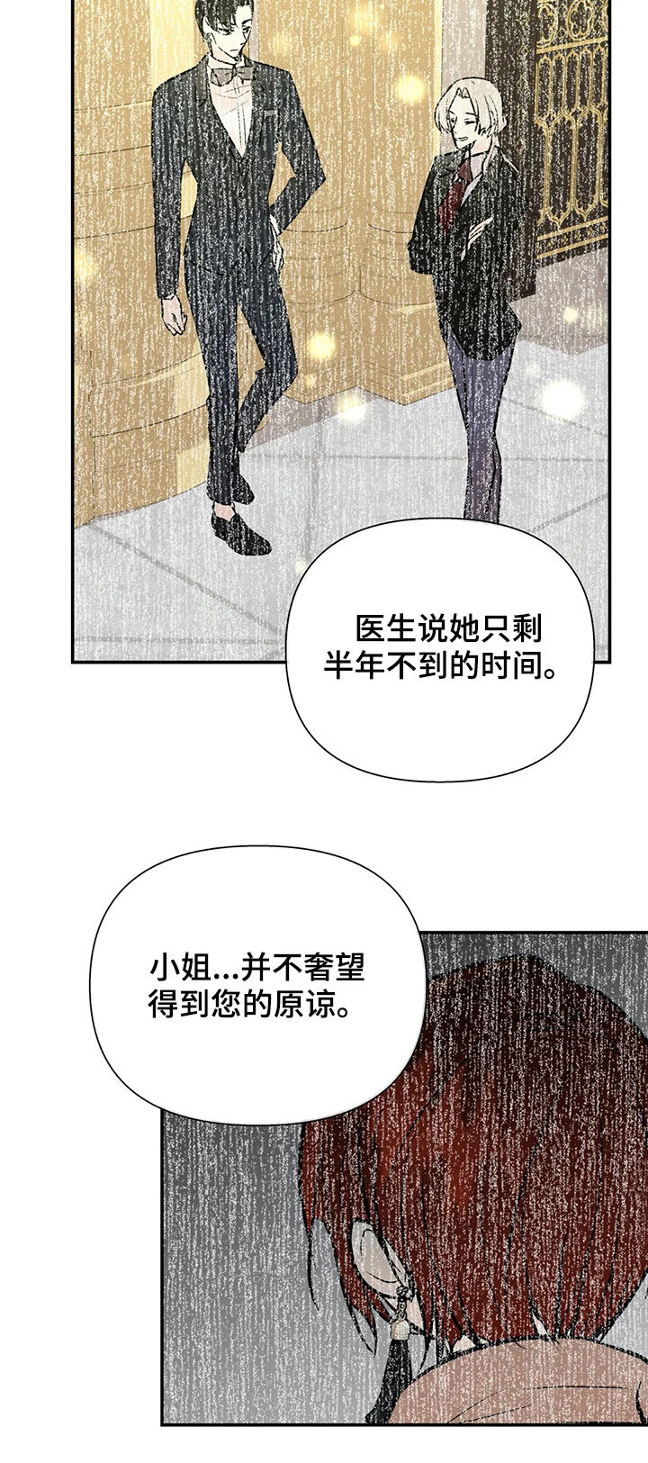 劣质的他漫画免费阅读番木瓜漫画,第63章：互惠互利2图