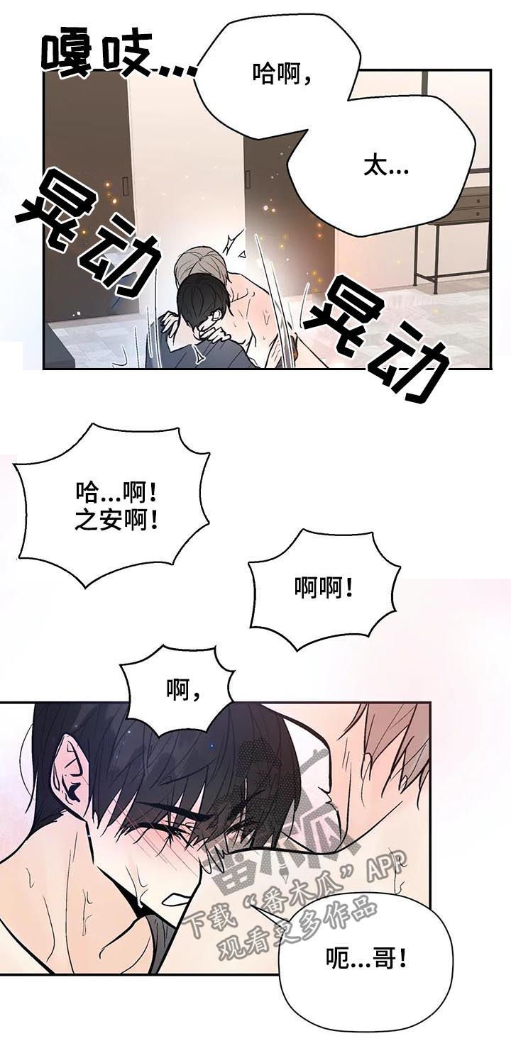 劣质的她漫画免费全集下拉式漫画,第71章：知情1图