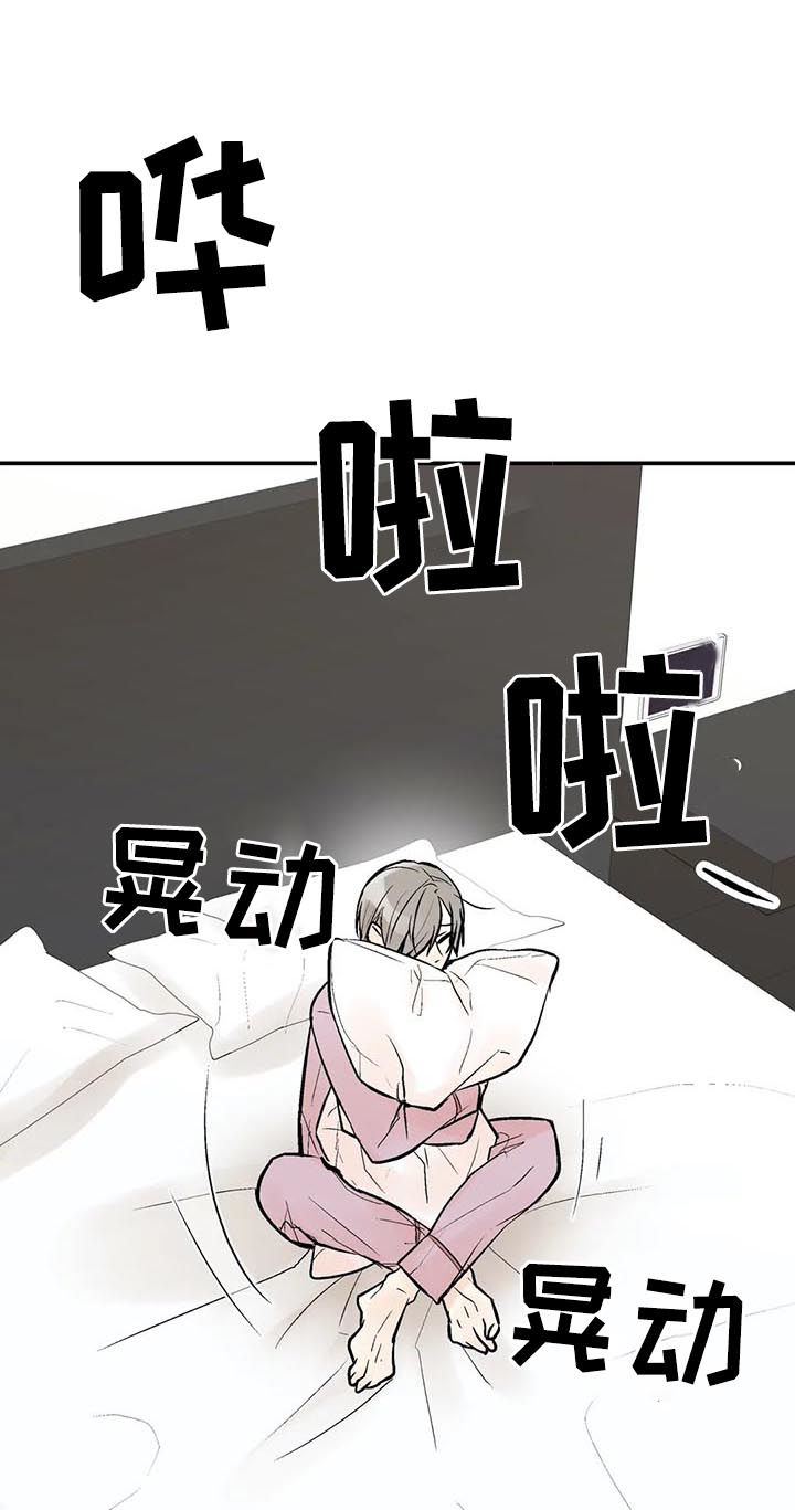 劣质的他韩国漫画免费观看漫画,第70章：不是你想的那样1图