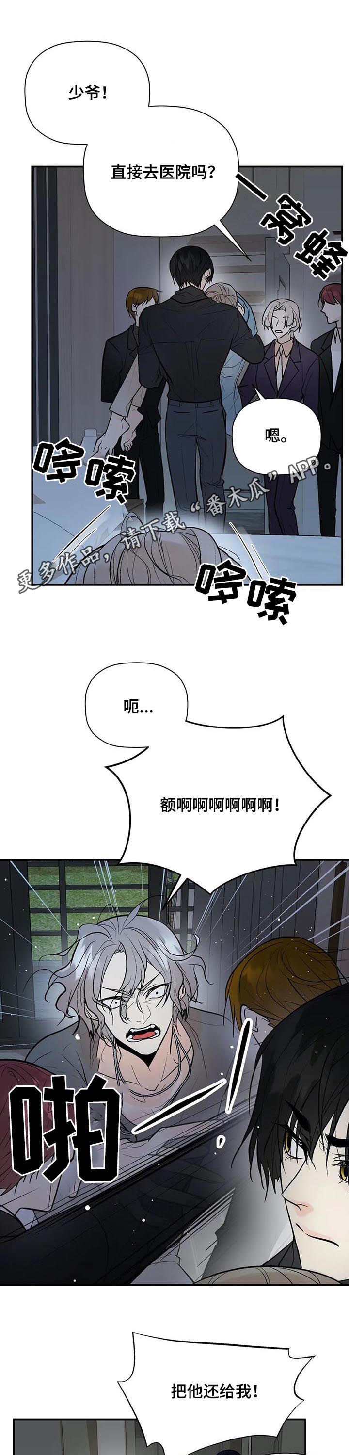 劣质的她漫画免费全集下拉式漫画,第86章：消失了1图