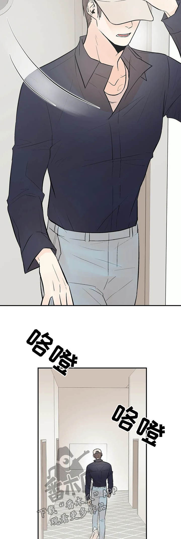 劣质的他又叫什么漫画,第88章：出院2图