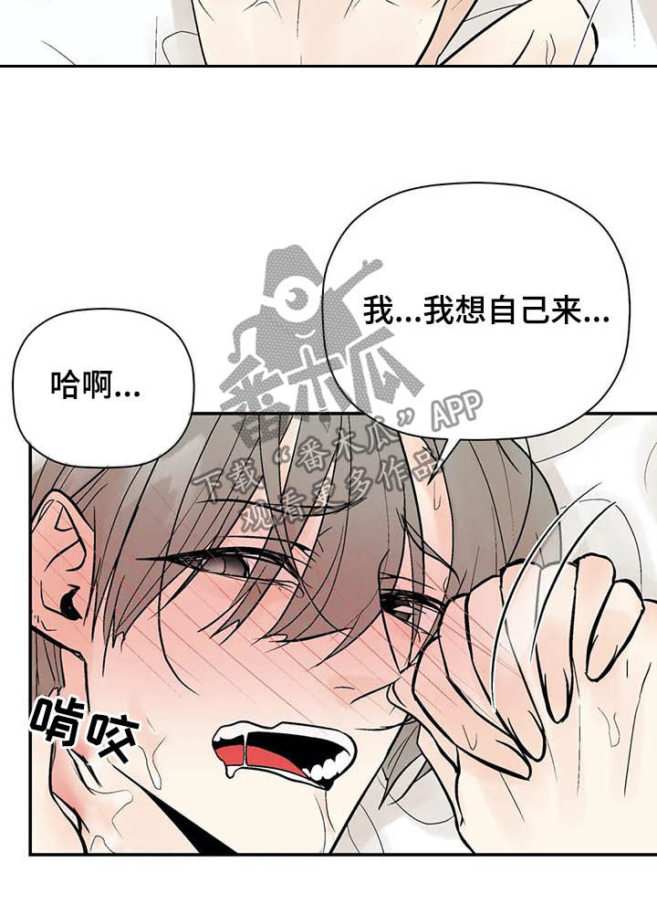 劣质的她漫画在线阅读免费漫画,第91章：伴侣1图