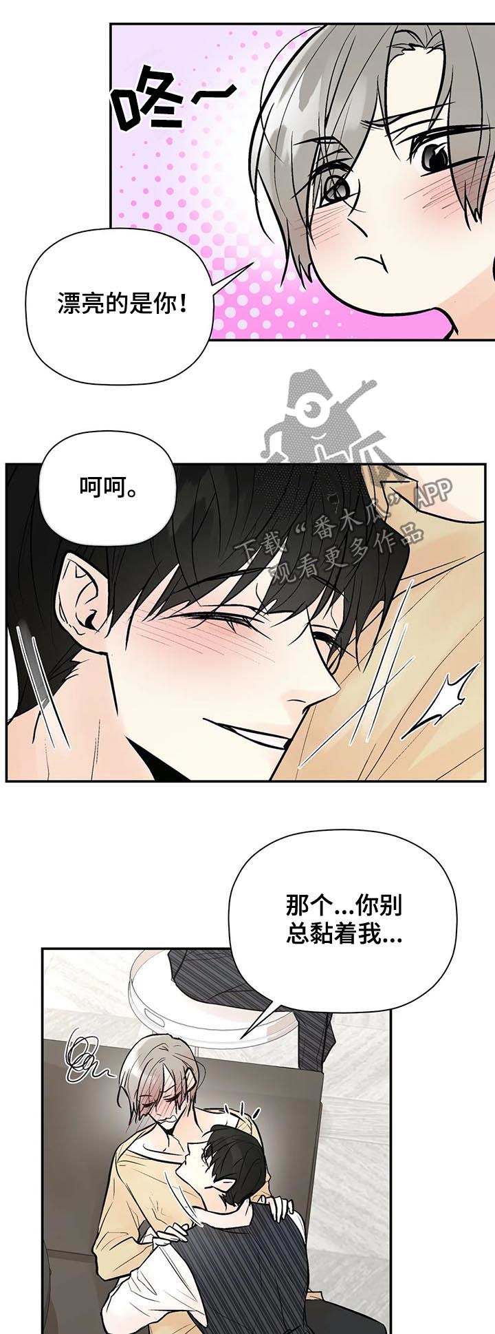 劣质的他漫画免费观看漫画,第65章：怎么会这样2图