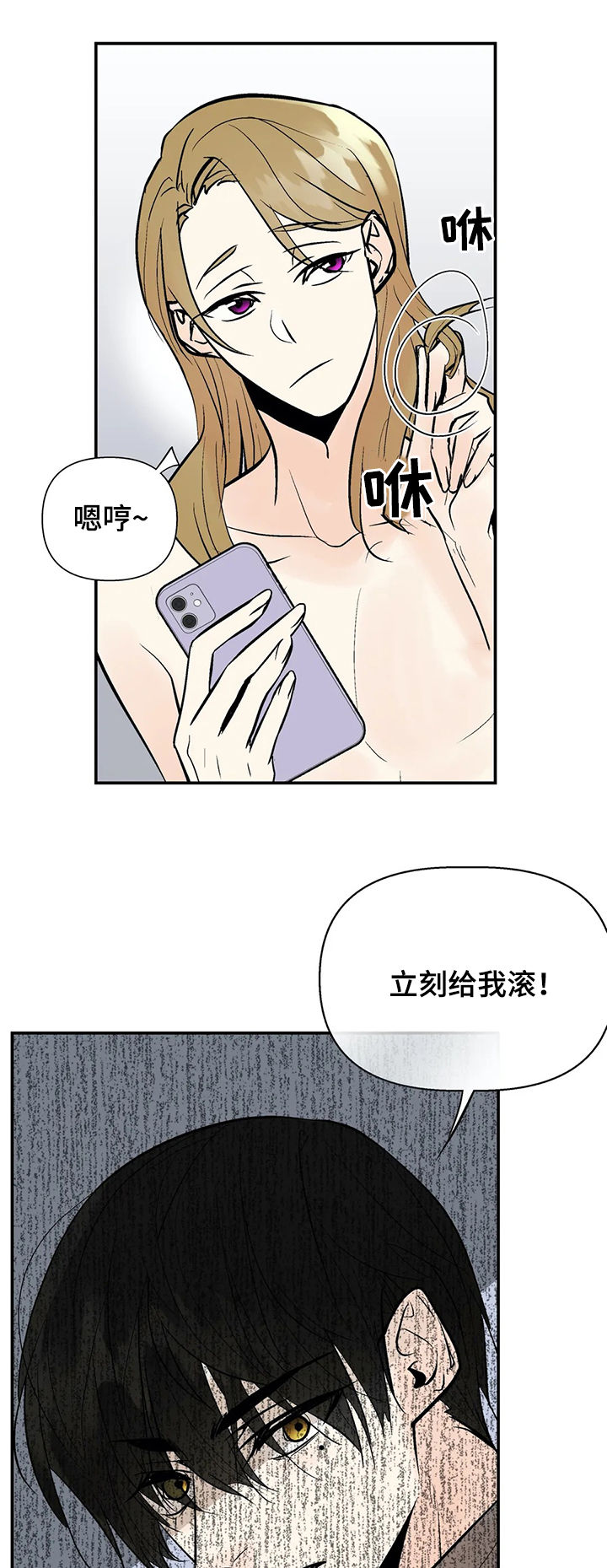 劣质的他漫画免费观看漫画,第62章：注意安全2图