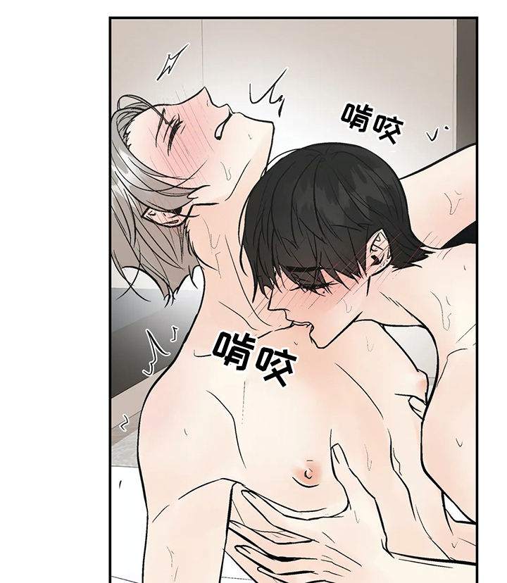 劣质的他漫画完整版漫画,第76章：对怀孕不好2图