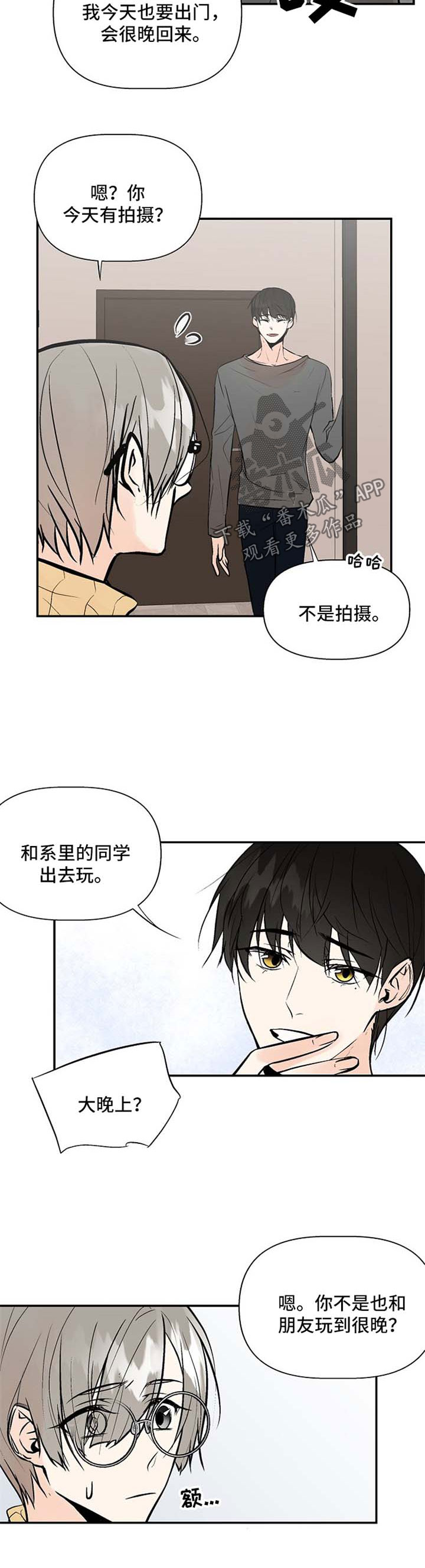 劣质的她漫画在线阅读免费漫画,第20章：叛逆少年1图