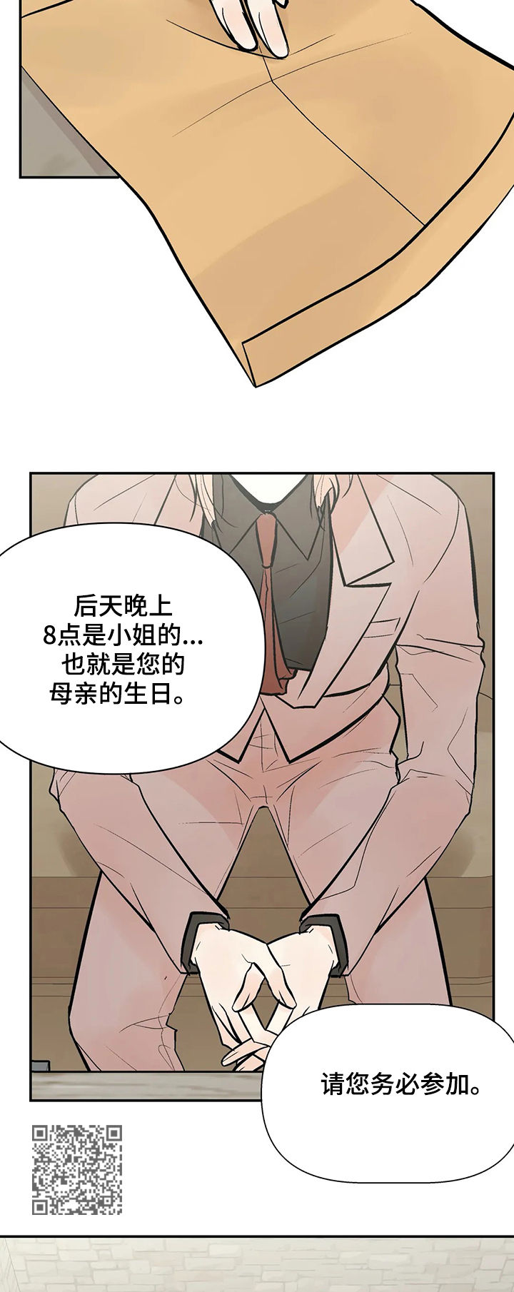 劣质的她漫画在线阅读免费漫画,第52章：生日宴会1图