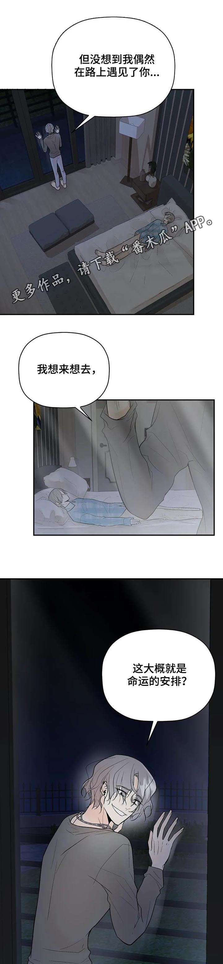 劣质的汽车膜漫画,第84章：恼怒1图