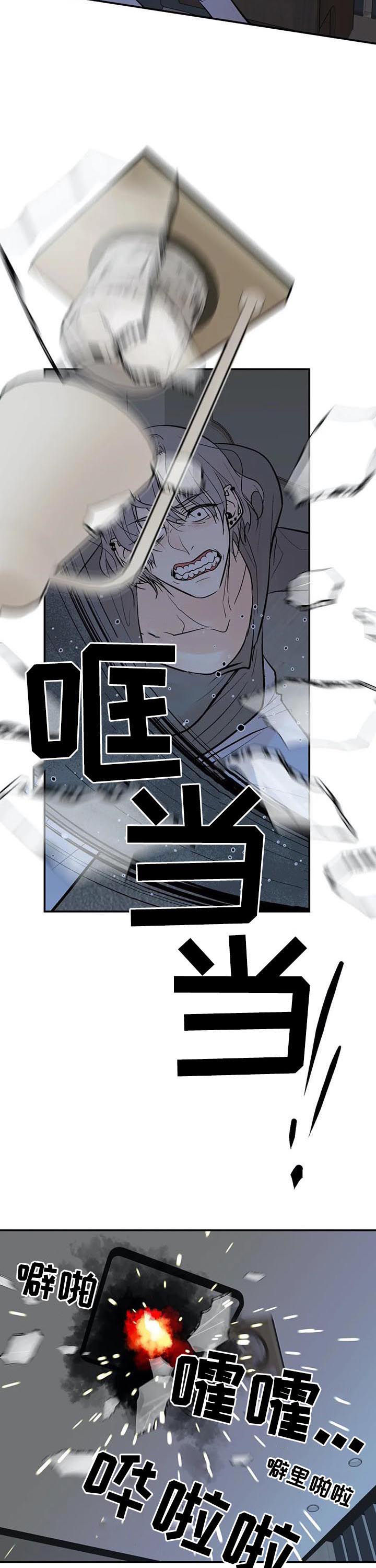 劣质的他韩国漫画免费观看漫画,第86章：消失了1图