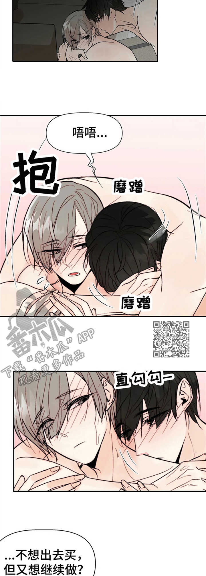 劣质的他在线阅读漫画,第12章：安慰2图