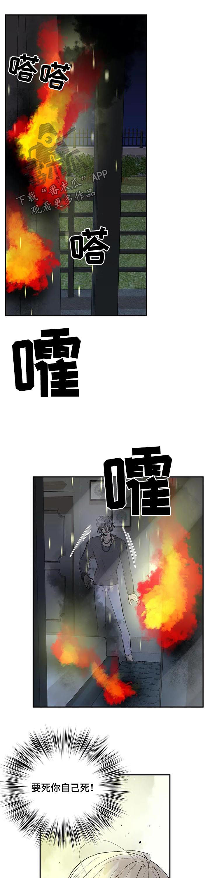 劣质的他韩国漫画免费观看漫画,第86章：消失了1图