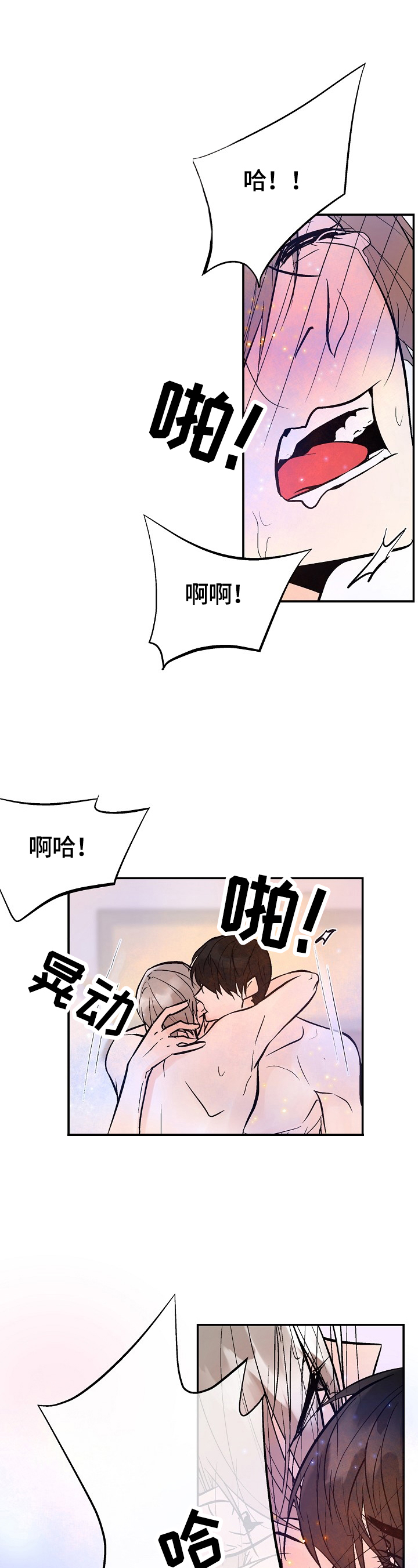 劣质的他漫画免费观看漫画,第41章：珍视的人1图