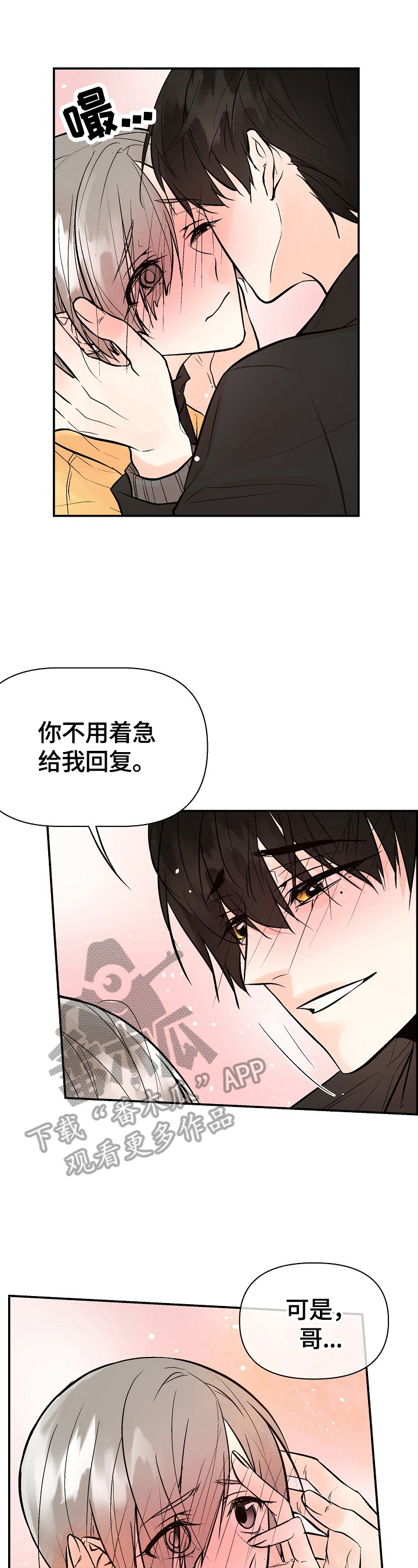 劣质的他漫画免费非麻瓜漫画,第39章：挽回的机会2图