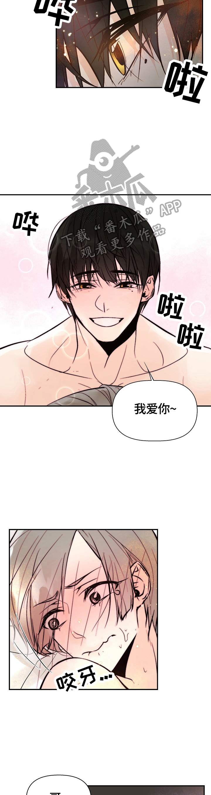 劣质的他漫画免费观看下拉式漫画,第40章：甜腻2图