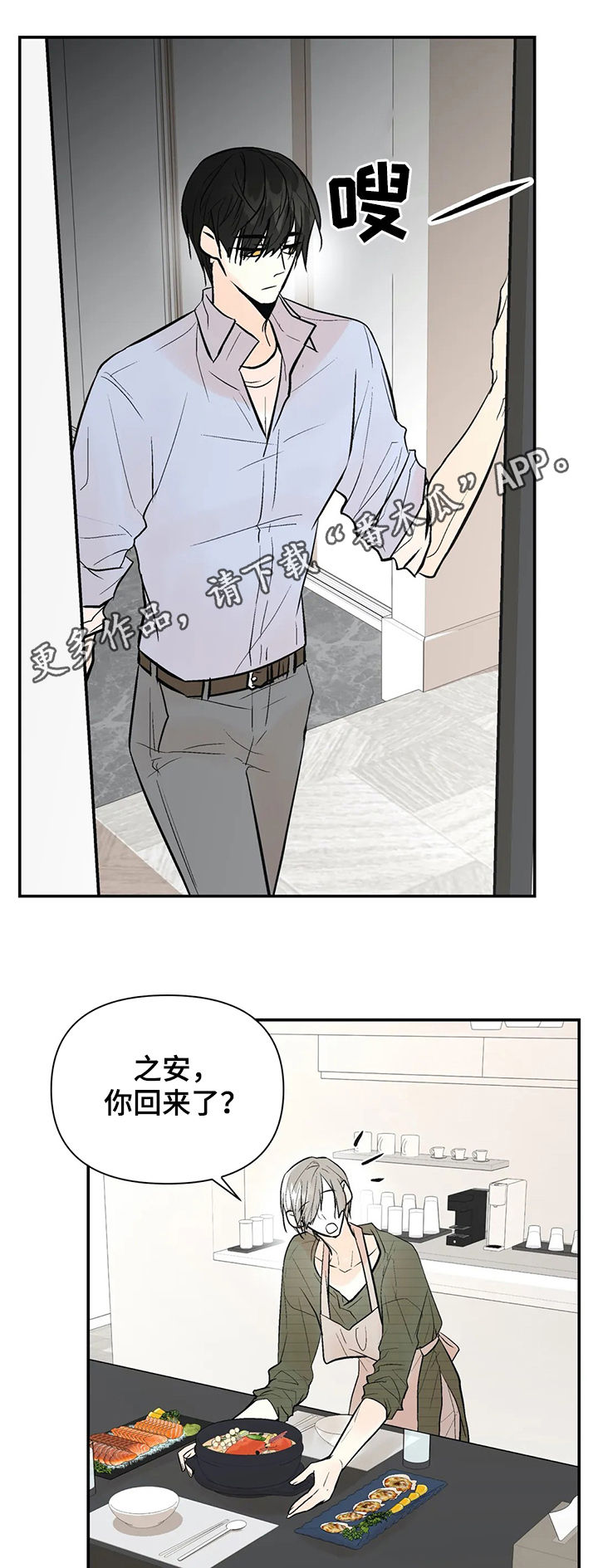 劣质的姨妈巾漫画,第56章：唯一的家人1图