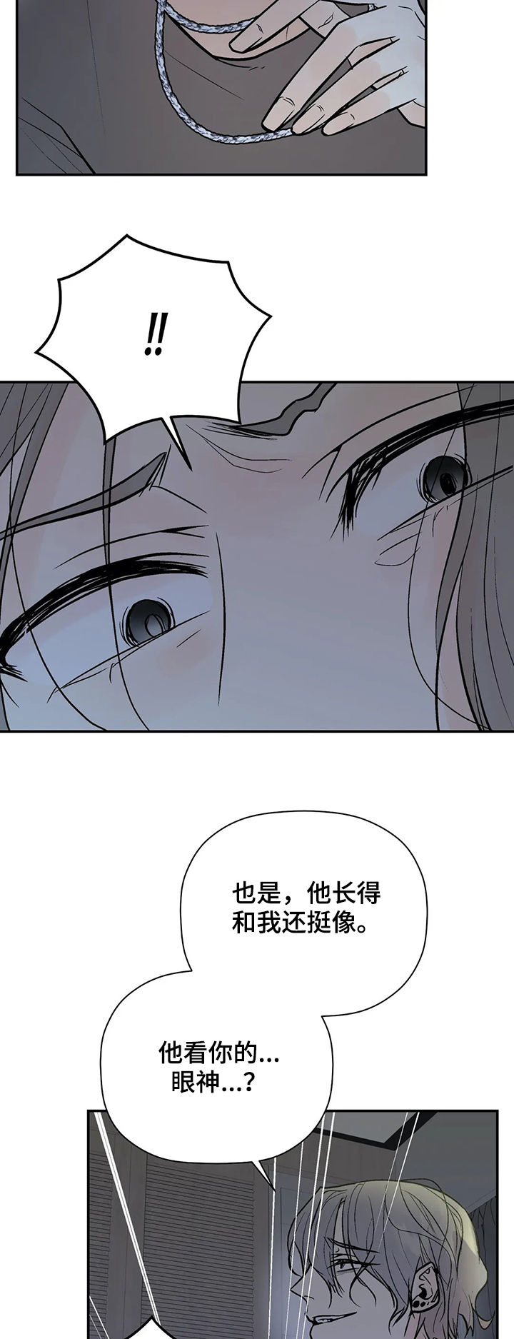 劣质的她漫画免费全集下拉式漫画,第81章：回忆2图