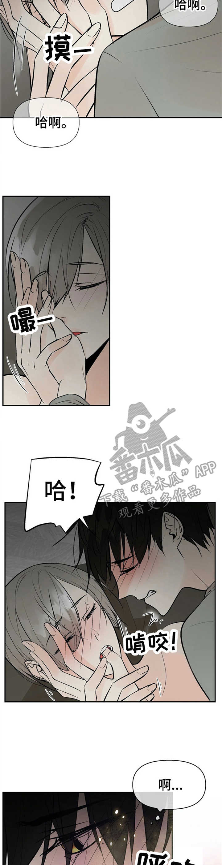 劣质的他漫画完整版漫画,第12章：安慰2图