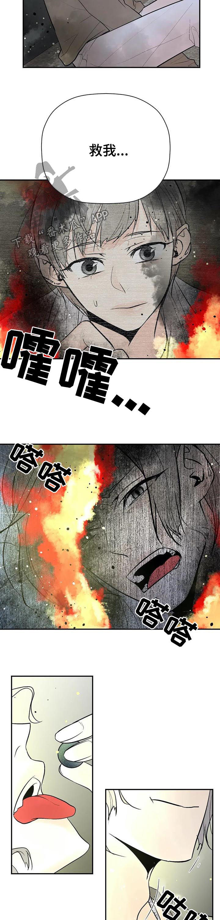 劣质的他韩国漫画免费观看漫画,第86章：消失了1图