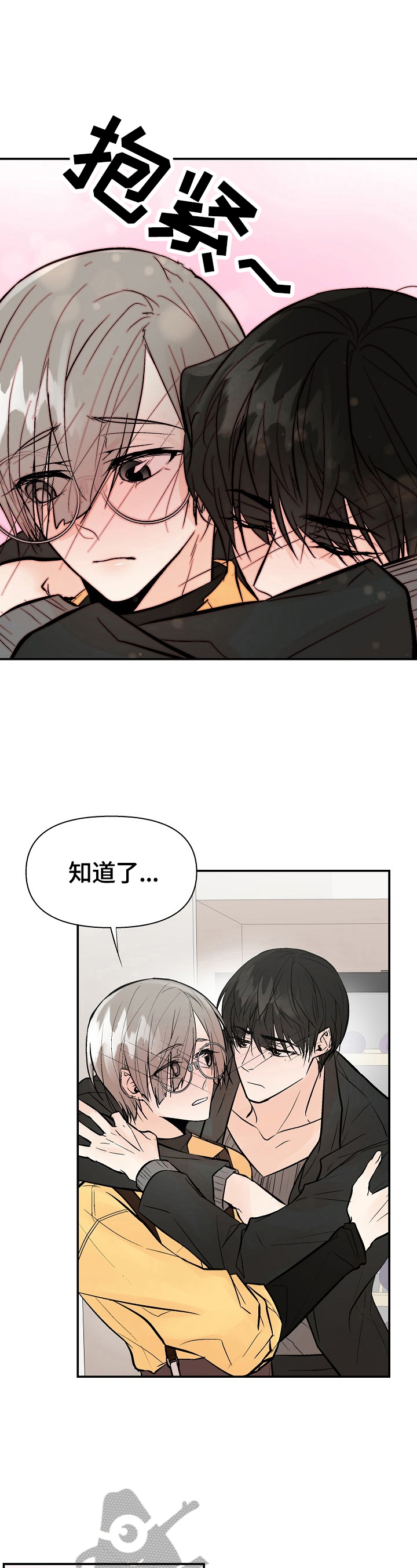 劣质的他漫画免费非麻瓜漫画,第39章：挽回的机会1图