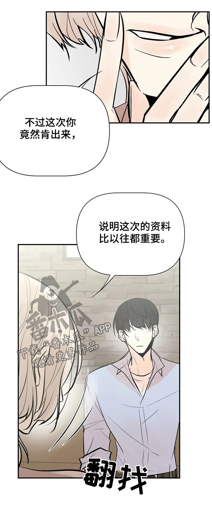 劣质的汽车膜漫画,第52章：生日宴会1图