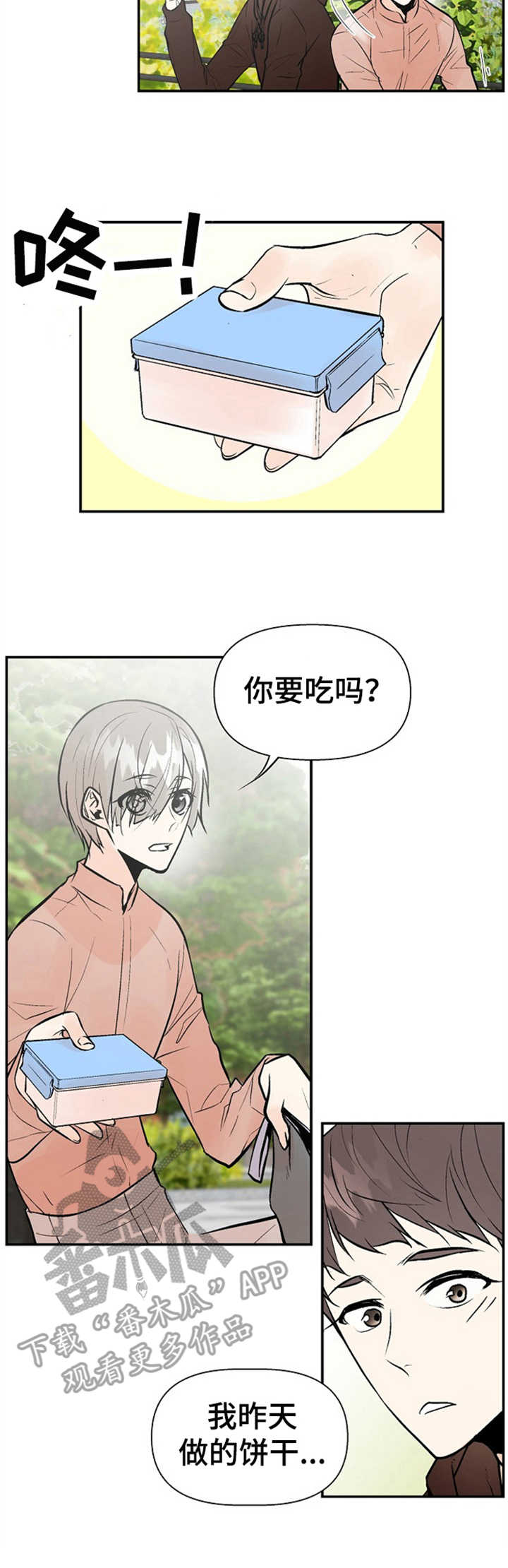 劣质的她漫画免费全集下拉式漫画,第17章：小心思2图