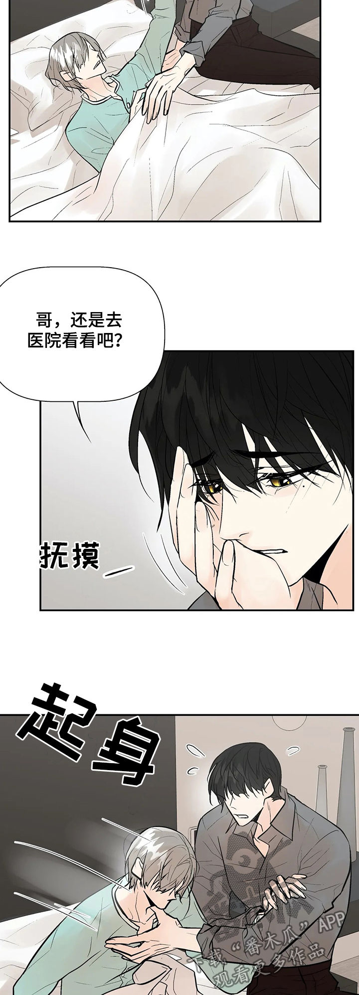 劣质的他漫画免费非麻瓜漫画,第50章：我的就是你的1图