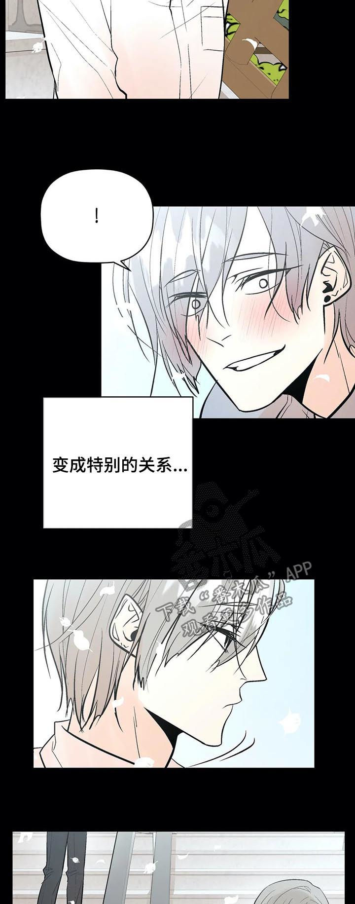 劣质奶油漫画,第83章：再也别忘了我！1图